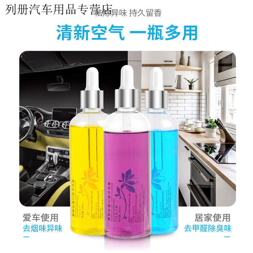 Ye Yu Car Aromatherapy Essential Oil Car Perfume Replenisher Long-lasting Light Fragrance Air Freshener Car Deodorizer Lemon 100ml 1 Bottle