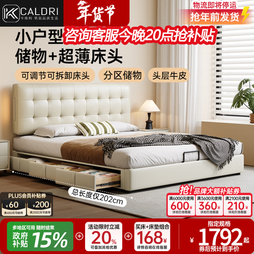 Kaderi waffle leather master bedroom storage bed black small apartment adjustable thin bedside mid-century style double bed beech wood rib frame Victory series single bed frame structure 1800mm*2000mm