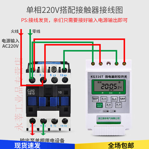 220V timer microcomputer time control switch single-phase aerator water pump timing automatic power off time controller 1810 time control set 3.5KW 9511 time control set