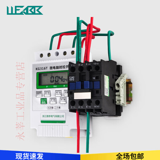 220V timer microcomputer time control switch single-phase aerator water pump timing automatic power off time controller 1810 time control set 3.5KW 9511 time control set