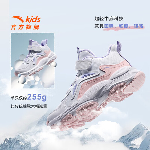 ANTA Ridge Children's Cotton Shoes for Girls and Adults Outdoor Cotton Shoes Anti-Slip, Water-Repellent, Warm Ankle-protecting Sports and Leisure Cotton Shoes Anta White/Pearl Pink/Fresh Purple-3 33