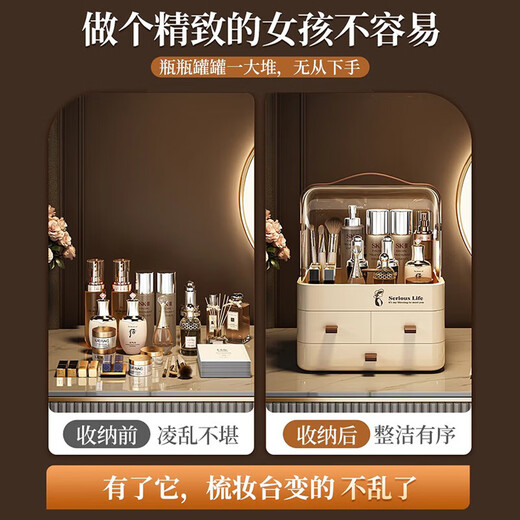 First concept of cosmetic storage box, skin care product dust-proof storage box with lid, drawer-type large-capacity dressing table storage rack, three layers, cream white