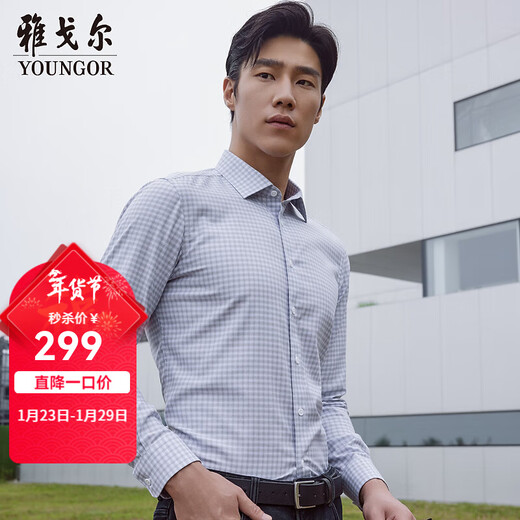 雅戈尔衬衫男免烫衬衫秋冬青年男长袖衬衫全棉格子衬衫 灰色VLDP119723DBY 41