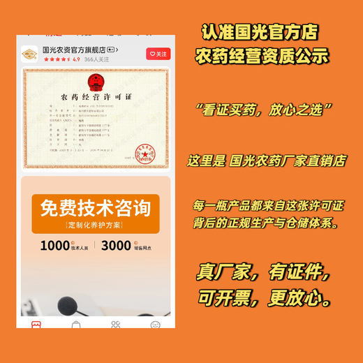 Guoguang Tiandu 8% amino acid ester increases photosynthetic rate, chlorophyll synthesis, Chinese cabbage and jujube trees regulate growth official authentic 500g*1 bag