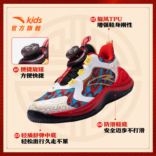ANTA Children's Shoes Children's Basketball Shoes Boys' Sports Shoes 2026 Spring New Red Year of the Horse Sports Shoes Running Shoes Black/Classic Red-1 29 Size
