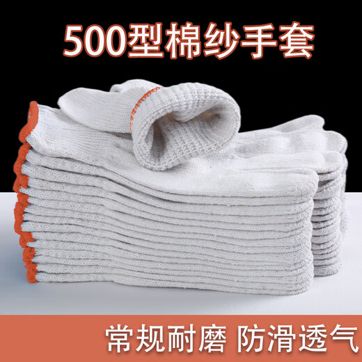 Gloves labor protection white cotton yarn non-slip wear-resistant breathable sweat-absorbent thin thickened construction site work gloves wholesale 500 type cotton gauze gloves daily use-breathable 5 pairs