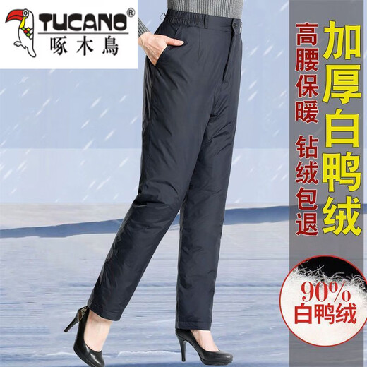 Woodpecker (TUCANO) Mom Middle-aged and Elderly Warm Winter Down Pants Women's Outerwear Thickened Large Size High Waist Loose Cotton Pants New Style Official Flagship Black Women's Down Pants S 75-95Jin Jin equals 0.5 kg