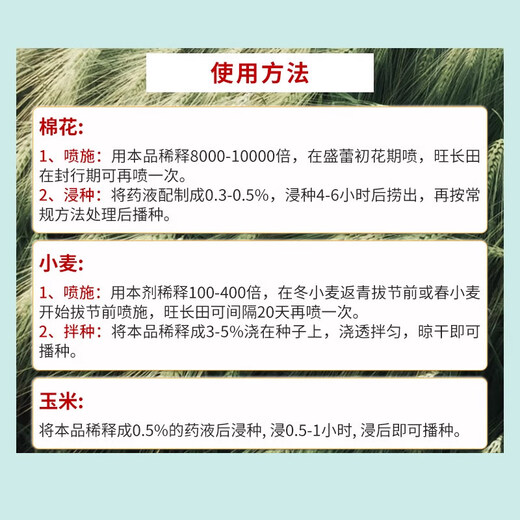 Guoguang Yiling 50% chlormequat plant cotton anti-lodging long corn control leggy wheat control dwarf flagship 500g