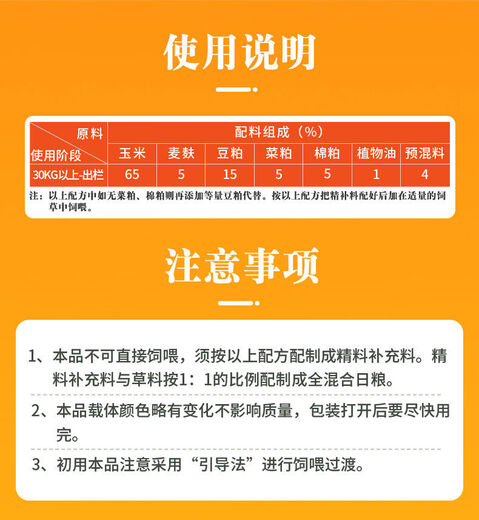 Yingmeier Sheep Feed Meat Sheep Premix Special Feed Additive for Sheep in the Fattening Period Butler Concentrate Contains Probiotics Super Anti-Strength Additive 10kg
