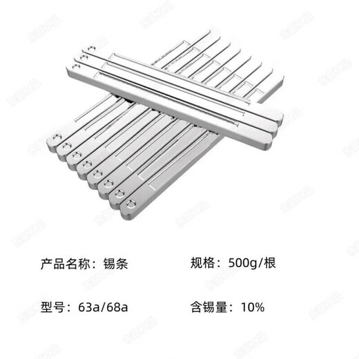 Eastern industrial products solder bar 63a high purity 500g dip welding Yunnan material tin bar tin block household electrician environmentally friendly solder