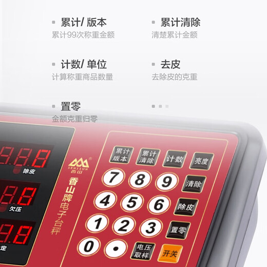 香山电子秤商用电子台秤 磅秤高精度菜秤计数秤计价 60kg/20g LED红字【室内使用】