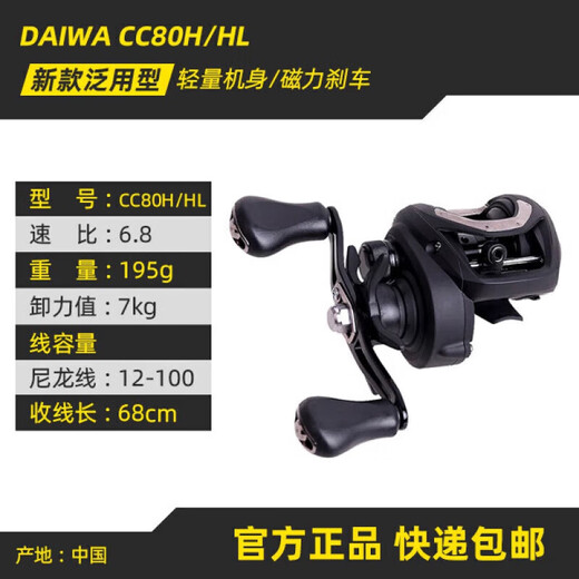 DAIWA CC80CR80FUEGOSV water droplet entry-level metal wire cup coil line sub-wheel CC80H/HL 6.8 speed ratio other right-hand type
