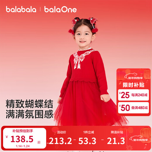 Balabala children's clothing girls' dress mesh princess skirt spliced red New Year's greetings girl's skirt Chinese red 60611 140