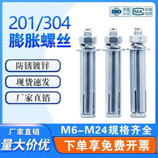 CLCEY pure national standard expansion screw thickened 8mm10mm galvanized external expansion bolt manufacturer whole box wholesale pure national standard supports testing++ invoicing national standard--M8*150320 pieces per box