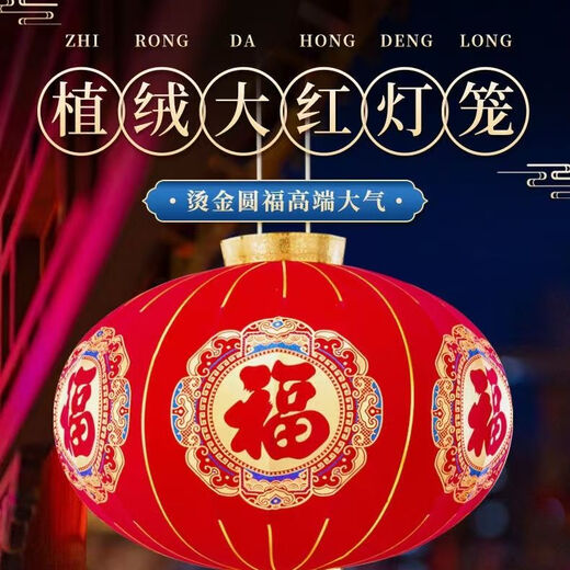 Xushansi's new door balcony solar lantern New Year's long pole lantern outdoor red lantern six-sided blessing lantern with blessing character remote control LED light - battery provided Happy beads model 80# Jin Yuanfu diameter 56 cm one pair