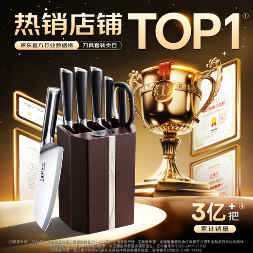 Wang Mazi complete set of household knives, sharp kitchen household kitchen knife set, bone chopping knife, bone shearing knife, sharpener knife set, the same style as Fat Donglai