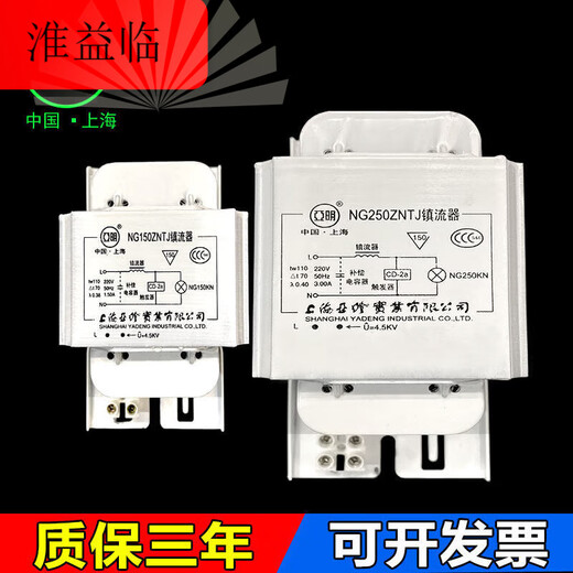 High pressure sodium lamp ballast NG70w100w150w250w1000W/GM400W metal halide lamp rectifier 400w sodium copper town high efficiency model