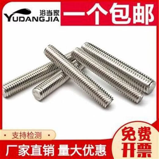 Sailotou M6M8M10M12mm304 stainless steel screw rod fully threaded screw through thread stud extended teeth custom-made M8*12020 pcs