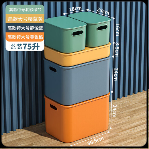 Storage box imported from Japan muj unprinted sundry storage box toy snack storage basket wardrobe living room plastic unit 5 pieces mixed color set grab a limited time discount spot goods shipped in seconds compensation for damage