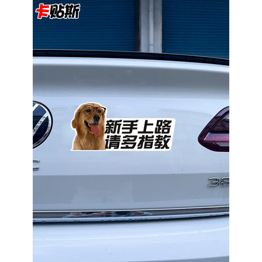 Guka (guka) car stickers protect animals, creative cat and dog waterproof animal magnetic car stickers, custom pattern DI A type, customizable photos, adhesive stickers