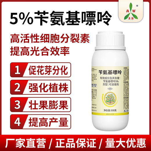Aowei benzylaminopurine promotes fruit tree flower bud differentiation and growth regulator citrus fruit expansion, increases yield and strengthens plants 500g*4 bottles