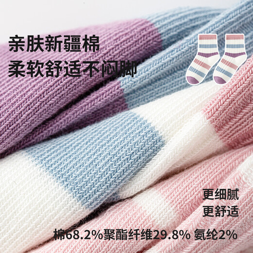 Six-finger mouse antibacterial boneless suture children's socks for spring, autumn and winter for girls, middle and large children, combed cotton, children's middle tube, 900A vanilla elf (combed cotton), 5 pairs, one size fits all, 7-16 years old (sock label 10-15 years old)