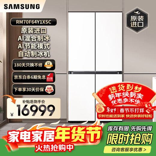 Samsung (SAMSUNG) government subsidy 15% original import Jinchen recommends AI Shen refrigerator 9 series PLUS model 642L four-door cross door super large capacity original import automatic ice making RM70F64Y1XSC