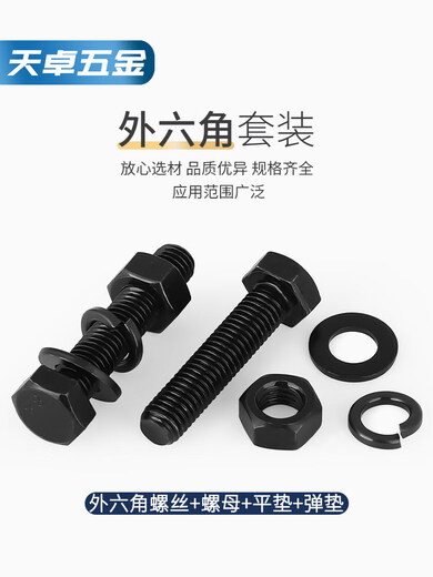 Grade 8.8 black external hexagonal screws and nuts high strength combination flat washer set M4M5M6M8M10M12 M24*180 1 set