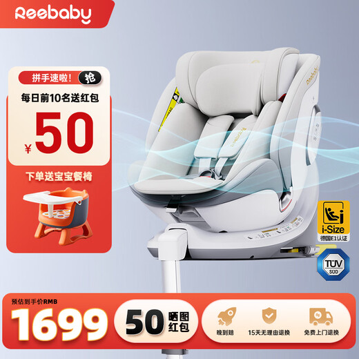 Reebaby Qirui pro new national standard child safety seat 0-12 years old baby car intelligent ventilation German E1 old national standard ventilation model Corey Gray