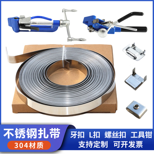Stainless steel cable ties, 304 stainless steel cable ties, packing straps, tensioners, pliers, wire pole hoops, marine 20mm tooth buckles (100 pcs/pack)