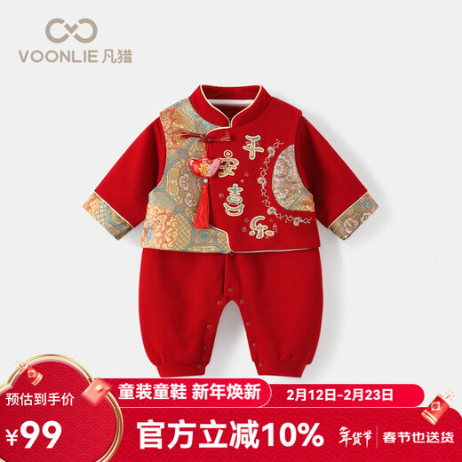 Fanlie VOONLIE baby clothes, spring and autumn clothing, newborn baby boy's Chinese style jumpsuit, one-month-old one-month-old one-month-old New Year's greeting suit, red 66cm