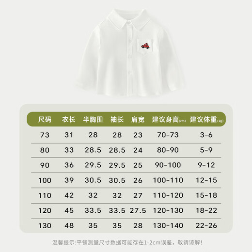 Coolwami boys' shirt spring and autumn new versatile children's long-sleeved shirt lapel bottoming shirt baby baby wear white top white 130