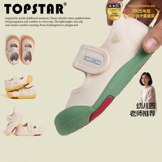 TOPSTAR New Children's Canvas Shoes Boys Indoor Shoes Girls Soft Soled Cloth Shoes Kindergarten White Shoes Baby Single Shoes Rice Surface Green Bottom 27 Inner Length 17.5cm Recommended Foot Length 16.5cm