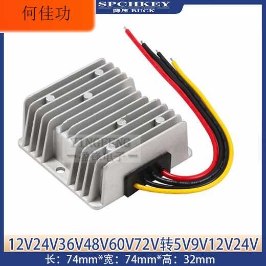 DC vehicle transformer 60V48V24V to 12V3A5A10A20A DC regulated power supply converter step-down module yellow