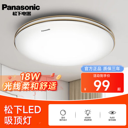 Panasonic Lámpara de techo LED sala de estar comedor faro dormitorio habitación estudio balcón lámpara de techo pasillo luz de techo doble cinta dorada redonda 18W HHXC1049L