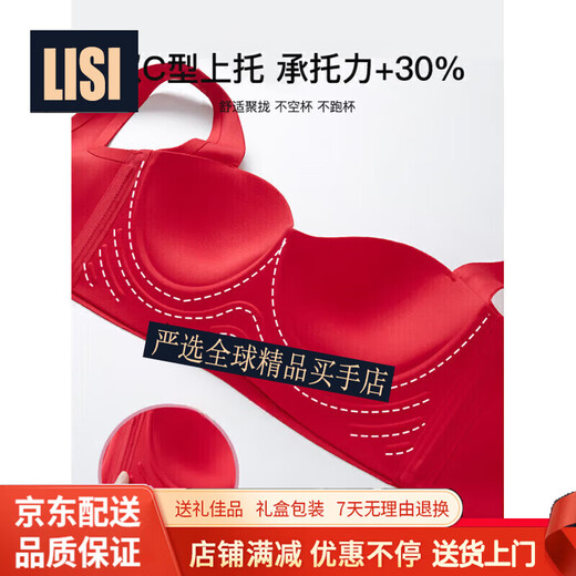 LISI zodiac year underwear women's red suit sexy underwear 2026 new year of the horse big red-suit 70A /32A