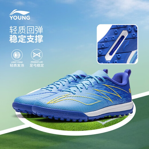 Li Ning (LI-NING) Quick Shadow 4 children's football shoes for boys and girls support stable rebound professional game training shoes 34YKGW050-1