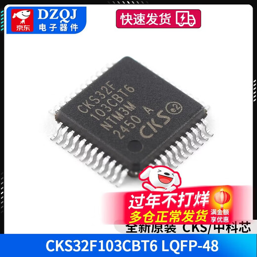 Original CKS32F103RCT6 CKS32F103RET6 CKS32F030F4P6 reemplaza STM32F103 Zhongkexin CKS32F103CBT6LQFP-48 Sin especificaciones