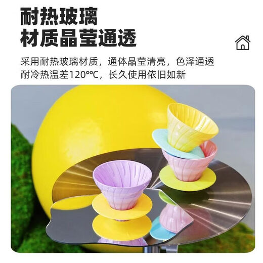 Colored glass smart cup V60 coffee filter cup drip extraction cup coffee utensil hand brew filter cup long glass smart cup contains 40 pieces of original filter paper