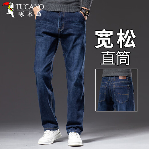 Woodpecker (TUCANO) jeans men's cotton stretch comfortable washed casual straight pants solid color fashion trousers men's dark blue 31