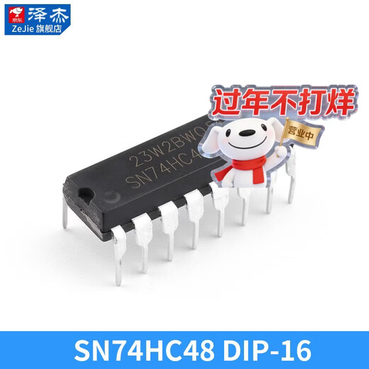SN74HC48/74HC112/74HC123AP/74HC138/SN74HC139N chip IC SN74HC48 DIP-16