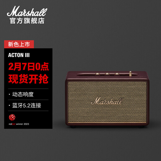 Marshall ACTON III third generation home wireless Bluetooth 5.2 speaker subwoofer burgundy red