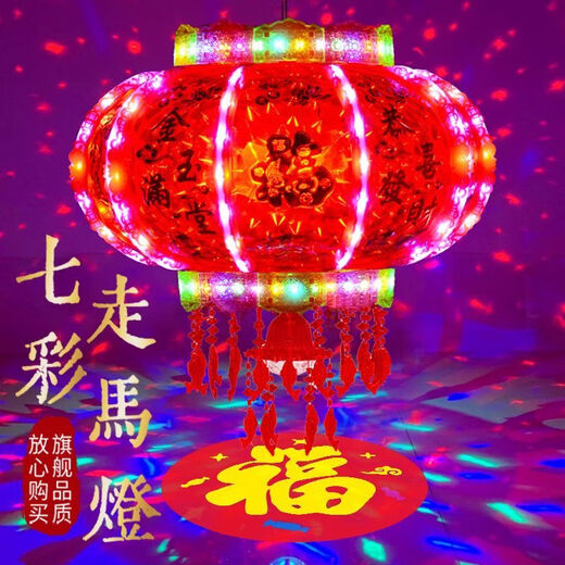 Xushansi 2026 New Year lanterns LED colorful rotating revolving lanterns balcony housewarming blessing Spring Festival gate red lanterns flashing moonlight perfect style + magic ball 60# diameter 43 cm recommended small balcony 2
