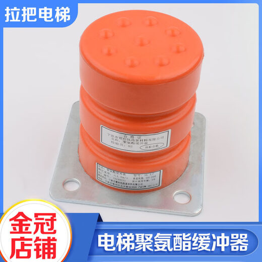 Elevator polyurethane buffer HLJ03 J07 J12 J13 J17 J19 freight elevator buffer HLJ17 (diameter 160*height 200) hole spacing 156