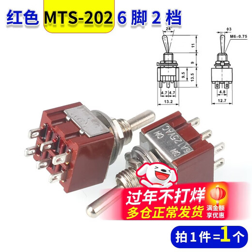 Toggle switch, twist button, rocker arm, toggle switch, MTS-102 202 E-TEN102 2nd gear, 3rd gear, red MTS-202, 6 feet, 2nd gear