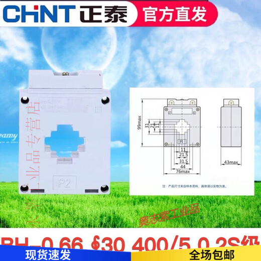 High-precision current transformer BH-0.66 100/150/200/300/400/600/5 0.2S level BH BH-0.66 150/5 0.2S level 100 copper row hole diameter 100mm