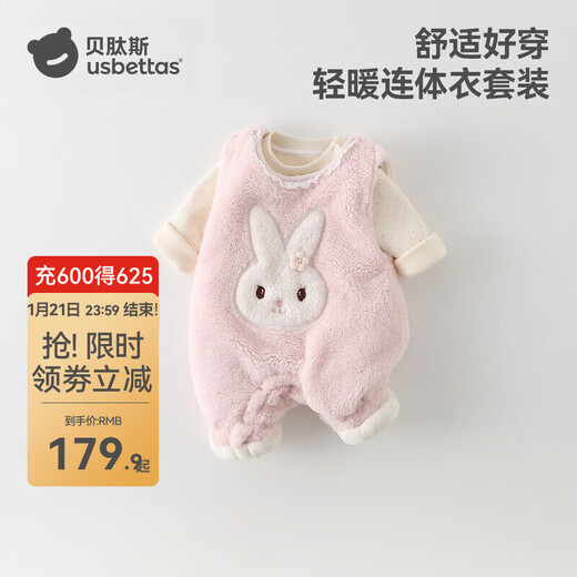 Betis baby clothes winter newborn one-piece suit thickened and warm baby clothes for small months old baby outing clothes pink 100cm
