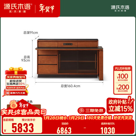 Genji Muyu solid wood island dining table, antique-style restaurant revolving console, home slate sideboard cabinet, 1.6-meter built-in table island