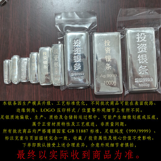 China Silver 9999 pure silver 50g/100g/200g silver bar pure silver investment collection silver bar fake one compensates ten 50g (supports identification, one item one certificate, fake compensates ten)