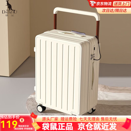 Kangaroo multifunctional suitcase wide trolley suitcase women's small fresh trolley case men's large capacity password box student suitcase Baker white cup holder + USB adapter 24 inches student accommodation